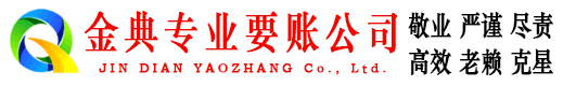 城固清账公司
